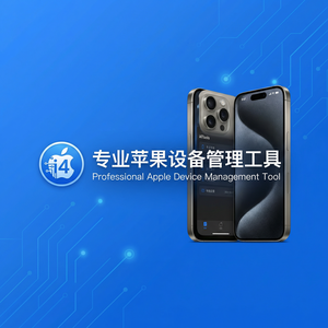 爱思助手视频管理功能介绍