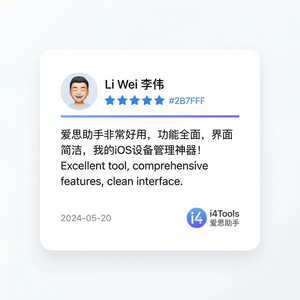 爱思助手清理大文件方法